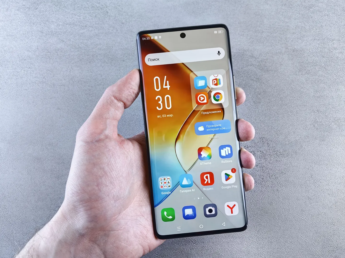A person using a smartphone